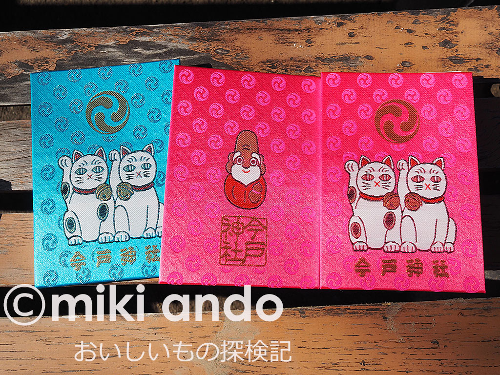 今戸神社の御朱印帳が猫々しくて可愛いんです！