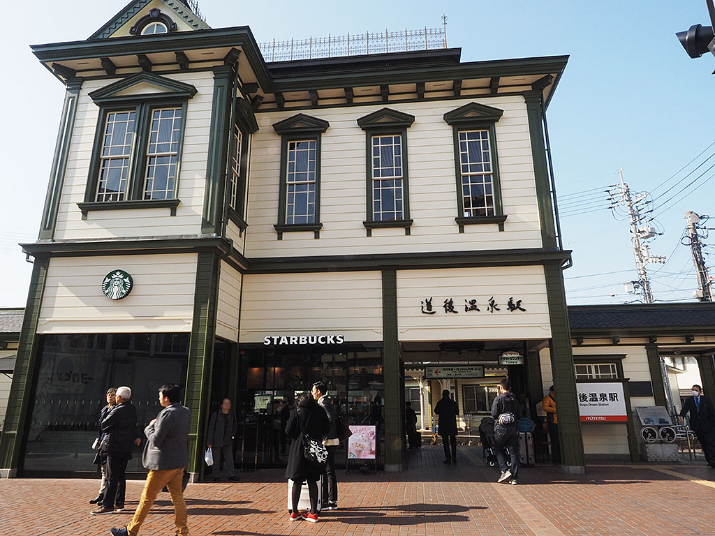 道後温泉駅の駅舎がまるごとスタバに スターバックス コーヒー 道後温泉駅舎店 安藤美紀の おいしいもの探検記