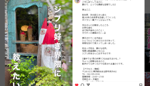 インスタの新アプリ「edits」を使ってみた結果